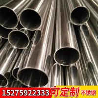 304食品級不銹鋼管廠家直銷 不銹鋼拋光管規(guī)格齊全庫存量大規(guī)格全