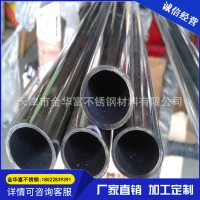廠家直銷304不銹鋼圓管 316l不銹鋼管批發 可加工定制現貨供應