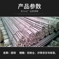 圓鋼Q235 φ10機械制造用工業圓鋼 船舶制造用圓鋼可切割批發