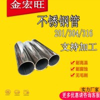 304不銹鋼管件 不銹鋼管 薄壁 201不銹鋼管304 激光切割 價格優惠