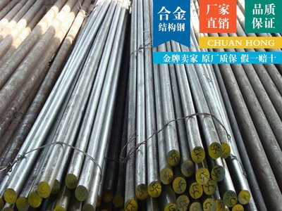 現(xiàn)貨供應30CrMo合金結(jié)構(gòu)鋼30CrMo圓棒30CrMo圓鋼 可切割零售批發(fā)