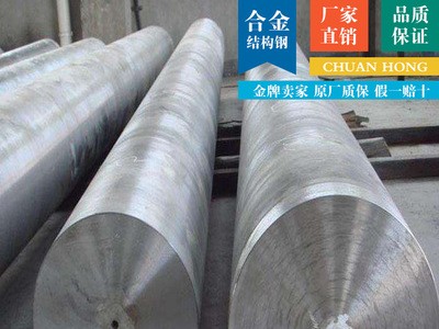 現(xiàn)貨供應德標AISI4037調(diào)質(zhì)合金結(jié)構(gòu)鋼AISI4037棒材板材 可零售