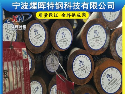 寧波批發 35CrMnSiA圓鋼 35CrMnSiA圓棒 35CrMnSiA合金結構鋼板