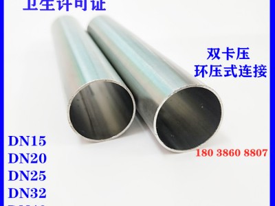 不銹鋼薄壁水管 304衛生級給水管DN15 卡環壓式家裝自來水管DN20