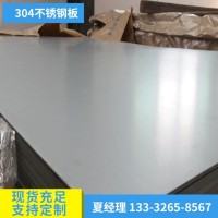304不銹鋼扁鋼 316不銹鋼光亮鋼板 630拉絲鏡面鋼板車(chē)床加工定制