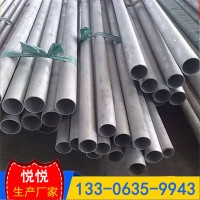廠家直銷(xiāo)規(guī)格全304不銹鋼管 不銹鋼直縫焊管大口徑工業(yè)不銹鋼焊管