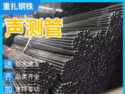 現貨供應公路橋梁工程中樁基聲測管、壓漿管，混凝土冷卻管 零售