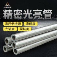 廠家直銷10#無縫精密管 10號小口徑精密管油路管可定制量大優(yōu)惠