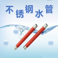 304不銹鋼衛(wèi)生級水管 不銹鋼薄壁水管 食品級家裝水管供應廠家