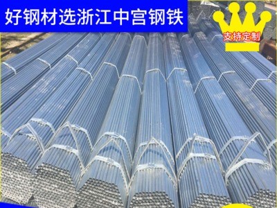 杭州批發(fā)工程金屬管材 無(wú)縫鋼 鍍鋅管批發(fā) 優(yōu)質(zhì)Q235鍍鋅管材直銷
