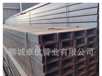 廠家直銷槽鋼建筑機械用槽鋼規格齊全質量保障價格優惠歡迎訂購