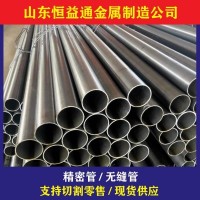 現(xiàn)貨20#精密管規(guī)格全品種豐富價(jià)格優(yōu)惠機(jī)械專用配件