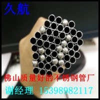 佛山不銹鋼矩形管 7*7*1.0 1.1 1.2 1.5 1.8 非標不銹鋼管廠家
