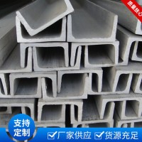 批發Q345B槽鋼現貨供應 型號齊全量大優惠 定尺槽鋼