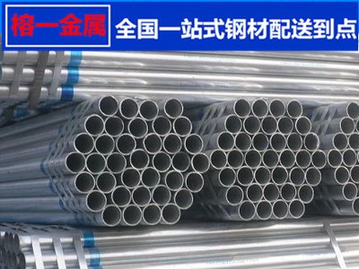 全國友發金州廠提直發鍍鋅管廠家批發水管消防管DN65DN80DN100DN1