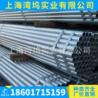 廠家直供應(yīng)鍍鋅管 鍍鋅管價(jià)格 鍍鋅管供銷 鍍鋅管銷售