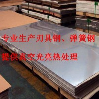 420J2/430/440C/630/631馬氏體不銹鋼板、卷/沉淀硬化鋼、刃具鋼