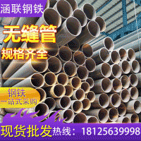 佛山廠家現貨專業用消防管道無縫鋼管 管道用熱鍍鋅無縫管可定制