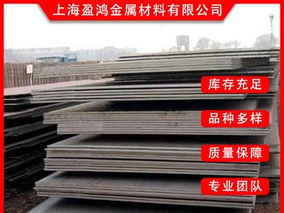 上海現(xiàn)貨供應(yīng)普中板 中厚板規(guī)格齊全 可配送到廠