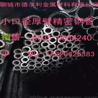 精密光亮管17x5.5現貨