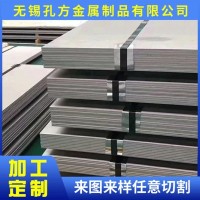 現貨冷熱軋310S不銹鋼平板 2205不銹鋼熱軋板 不銹鋼卷板定尺開平