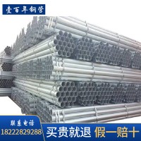 天津家具管廠家現貨供應薄壁鍍鋅圓管 32*1.0鍍鋅鋼管 保折彎焊接