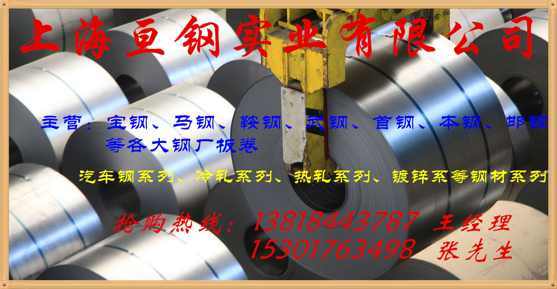 亙鋼首頁 副本