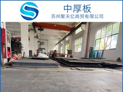 鋼板Q235B中厚板 現貨供應按需切割開平花紋板支持中厚板定制加工