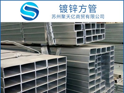 方管 鍍鋅方管國標Q345B方管方矩形管 幕墻方管規格齊全定尺切割