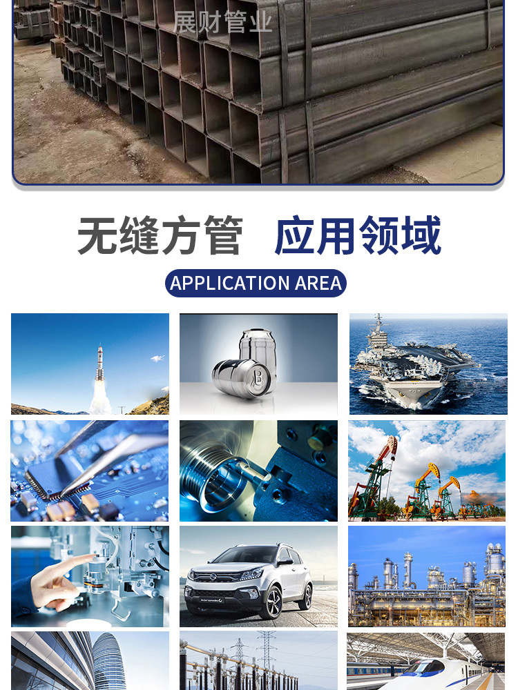 無(wú)縫方管_10.jpg
