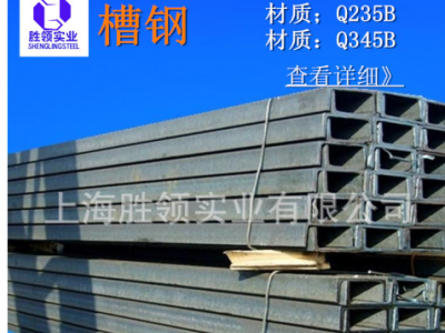 槽鋼 6.3# 6號槽鋼 63*40*4.8 鋼廠直銷 現貨出售