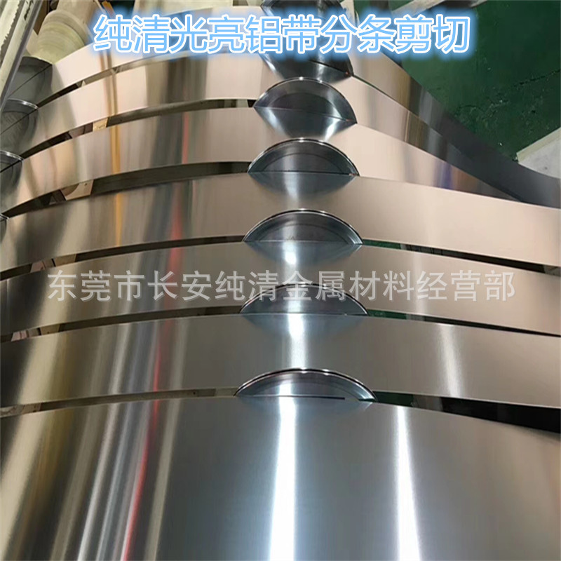 純清合金鋁帶鋁箔系列產品