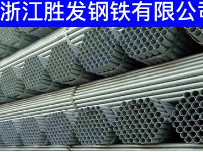 專業批發 華岐 友發 金正元 國強 正大 鍍鋅管 襯塑鋼 焊接管