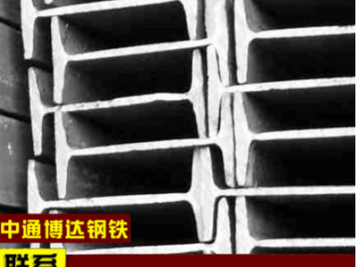現貨供應工字鋼材 q345b工字鋼 礦用馬鋼工字鋼 輕型 熱軋工字鋼