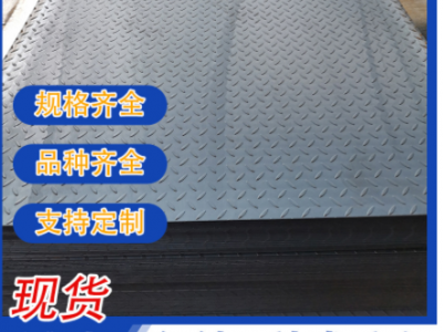 廠家現貨批發花紋板 防滑鍍鋅花紋鐵板不銹鋼花紋板 可開平定尺寸