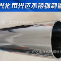 廠家生產 優質304不銹鋼精密管BA級管子 大口徑衛生級精密冷軋管
