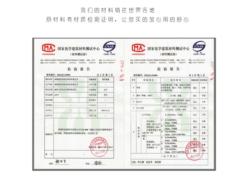 304不銹鋼花紋板