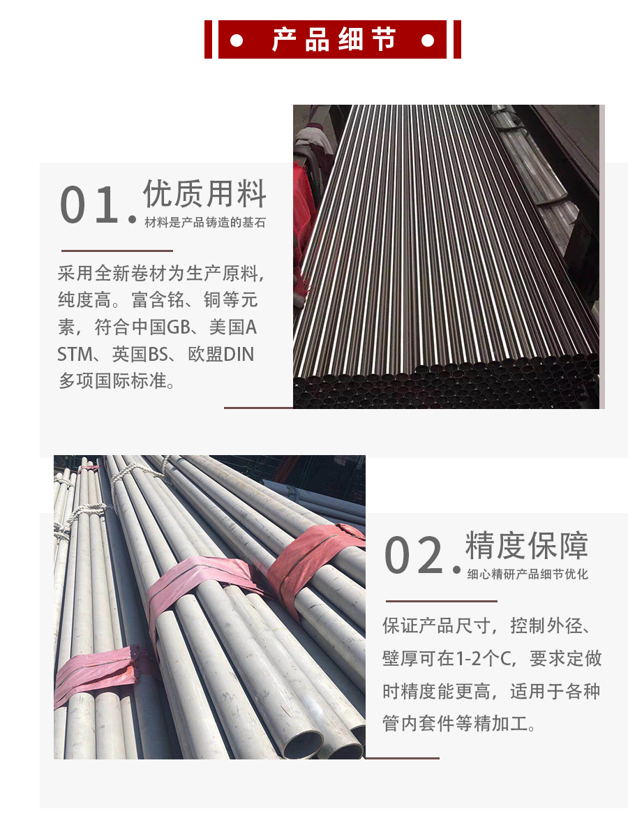 藝鼎工業管詳情頁_02
