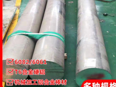 切割鋁圓片硬質合金7075 5a06鋁棒6082-T6六角鋁棒2A12 6061鋁棒