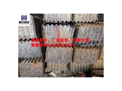角鋼 Q420B 馬鋼 現貨角鋼 規格齊全 廠家直銷 量美價優