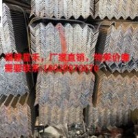 角鋼 Q420B 馬鋼 現貨角鋼 規格齊全 廠家直銷 量美價優