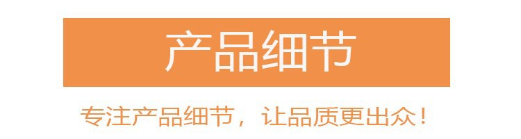 產品細節
