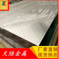 西南純鋁1060-O態拉伸鋁板 1060鋁板導電率是多少