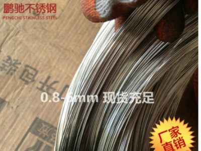 廠家生產定制304不銹鋼絲 1.0-7.0mm高硬度金屬制品 不銹鋼線材