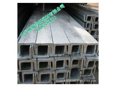 現(xiàn)貨供應(yīng)Q235B槽鋼 批發(fā)零售Q235B鍍鋅槽鋼 規(guī)格齊全 價(jià)格合理