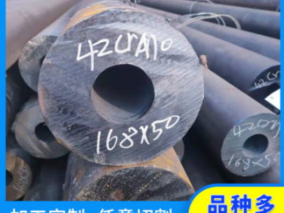主營42crmo無縫鋼管 多種規格 批發零售切割 當天發貨 合金無縫管