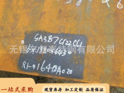 SA387GR22Cl2鋼板美標容器板現貨 SA387GR22Cl2質量好 按他切割