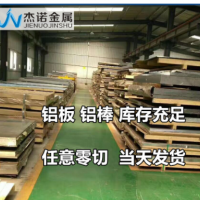 批發易加工鋁板6082 2024 5754 7075 5083鋁板鋁棒鋁管鋁合金
