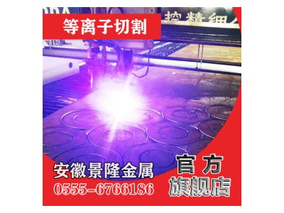 普中板 45# 沙鋼  中厚板數控等離子切割 中厚板來圖加工