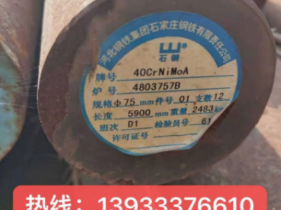 現貨供應 42CrMo圓鋼 規格齊全 可切割配送到廠 提供原廠質保書